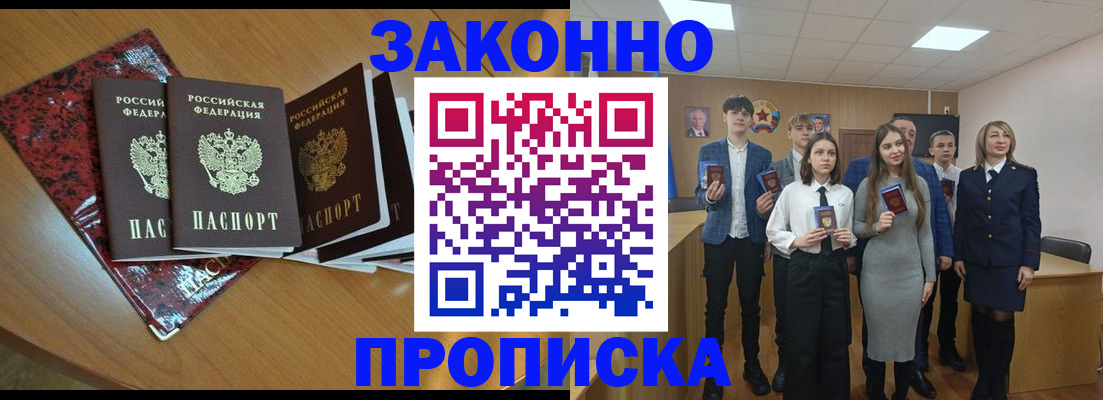 временная регистрация для школы в Гудермесе