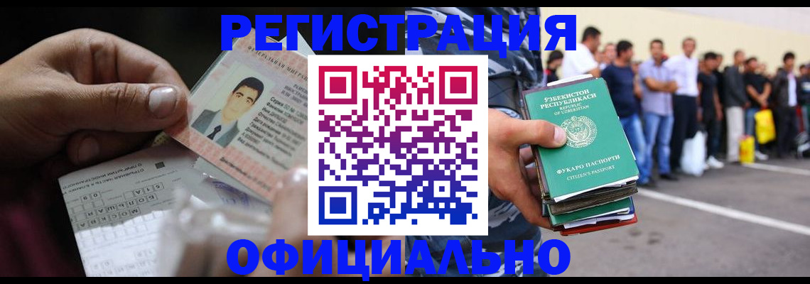 прописка для школы в Гудермесе