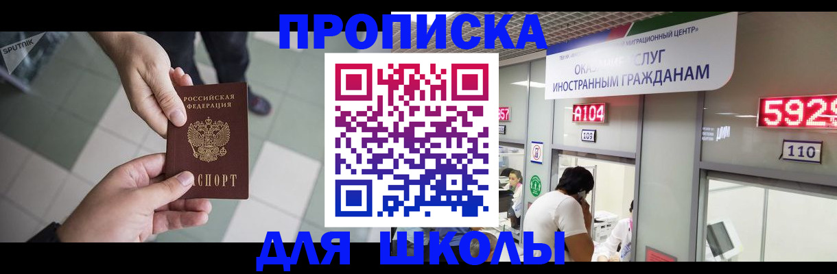 временная регистрация адрес в Гудермесе