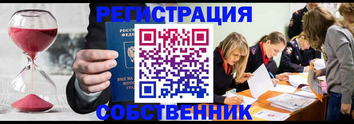 прописка для военкомата в Гудермесе
