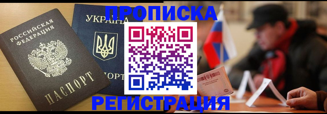 временная регистрация надежно в Гудермесе